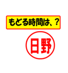 日野様専用、使ってポン、はんこだポン（個別スタンプ：37）