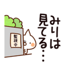 【みり】専用（個別スタンプ：23）