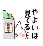 【やよい】専用（個別スタンプ：23）