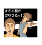 【まさる】まさるの主張（個別スタンプ：7）