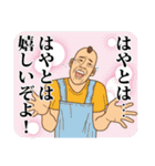 【はやと】はやとの主張（個別スタンプ：5）