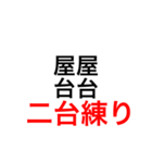 播州秋祭りシリーズ4（個別スタンプ：14）