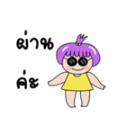 cute purple girl dukdik（個別スタンプ：14）