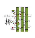 棒棒鶏 シュール可愛い棒状の鶏（個別スタンプ：36）