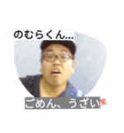 yes！nomura（個別スタンプ：1）