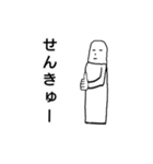 目が細い族（個別スタンプ：13）