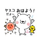 【やすこ】専用クマタオ名前スタンプ（個別スタンプ：3）