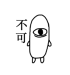 闇くんのスタンプ（個別スタンプ：4）