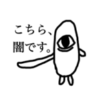 闇くんのスタンプ（個別スタンプ：13）
