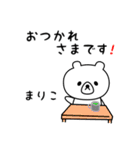 まりこさん用シロクマ（個別スタンプ：12）