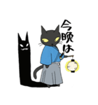 黒猫武士（個別スタンプ：3）