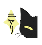 黒猫武士（個別スタンプ：32）