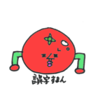 謎のトマト（個別スタンプ：29）