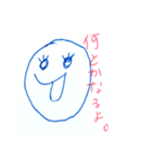 ノーテンキ人間（個別スタンプ：1）