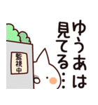 【ゆうあ】専用（個別スタンプ：23）