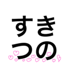 推しぴに好きコマ♡（個別スタンプ：19）