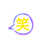 使いやすいカラフル文字（個別スタンプ：1）