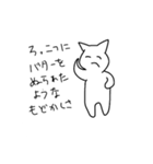 例えが下手な猫のスタンプ（個別スタンプ：14）