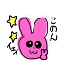このんのためのスタンプ（個別スタンプ：9）