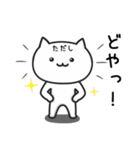 【ただし】が使うねこ（個別スタンプ：38）