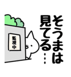 【そうま】専用（個別スタンプ：23）