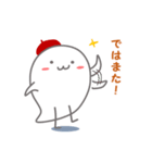 ほのぼのベレーくん（個別スタンプ：17）