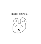 希望に未知た生き物（個別スタンプ：8）