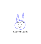 希望に未知た生き物（個別スタンプ：14）