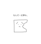 希望に未知た生き物（個別スタンプ：18）