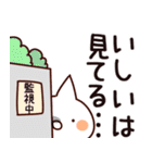 【いしい/石井】専用（個別スタンプ：23）