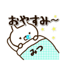 ★みつ★の名前スタンプ（個別スタンプ：3）