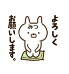 ★みつ★の名前スタンプ（個別スタンプ：13）