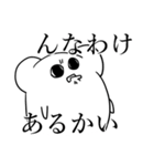原始人6単語の旅①（個別スタンプ：14）