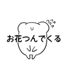 原始人6単語の旅①（個別スタンプ：20）