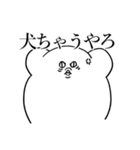 原始人6単語の旅①（個別スタンプ：32）