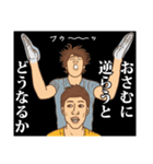 【おさむ】おさむの主張（個別スタンプ：9）