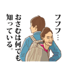 【おさむ】おさむの主張（個別スタンプ：11）