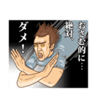 【おさむ】おさむの主張（個別スタンプ：20）