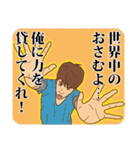 【おさむ】おさむの主張（個別スタンプ：29）