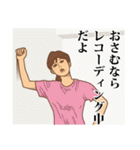 【おさむ】おさむの主張（個別スタンプ：35）