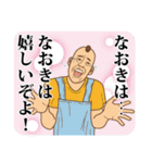 【なおき】なおきの主張（個別スタンプ：5）