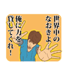 【なおき】なおきの主張（個別スタンプ：29）