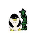 かわいいむっちりペンギン（個別スタンプ：24）