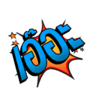 Font_Comic（個別スタンプ：4）