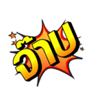 Font_Comic（個別スタンプ：13）