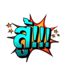 Font_Comic（個別スタンプ：18）