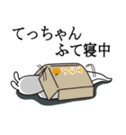 てっちゃんが使う面白名前スタンプ7（個別スタンプ：26）