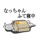 なっちゃんが使う面白名前スタンプ7（個別スタンプ：26）