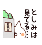 【としみ】専用（個別スタンプ：23）