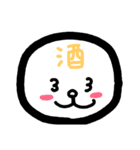 まるもふ（個別スタンプ：2）